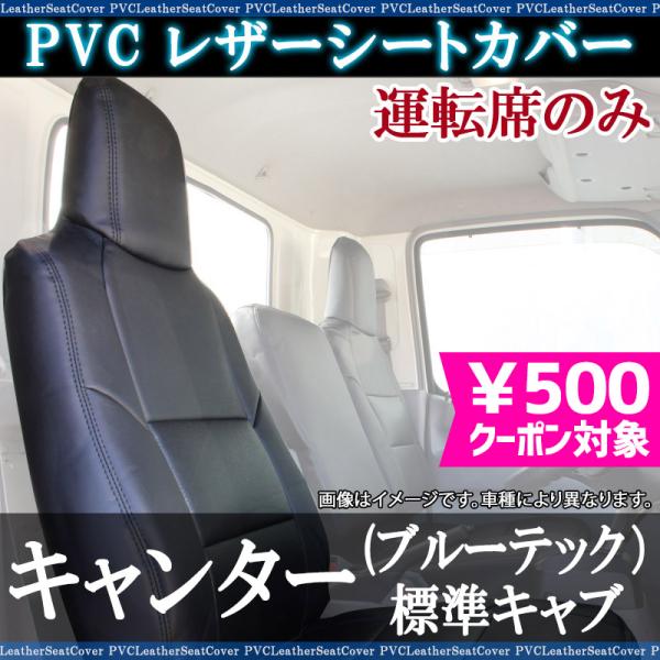 シートカバー キャンター カー用品の人気商品 通販 価格比較 価格 Com