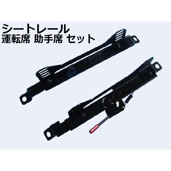 シートレール セリカ ST202 ST203 ST205 運転席 助手席 セット  
