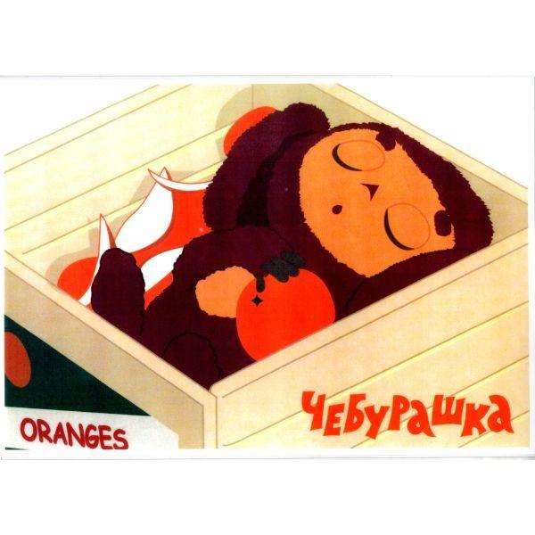 ミニポスター Cheburashka チェブラーシカ アメキャラ インテリア ポスター かわいい おしゃれ アメリカン 雑貨 Cp 014 キャラクター専門店 Vs66 Cartoon 通販 Yahoo ショッピング