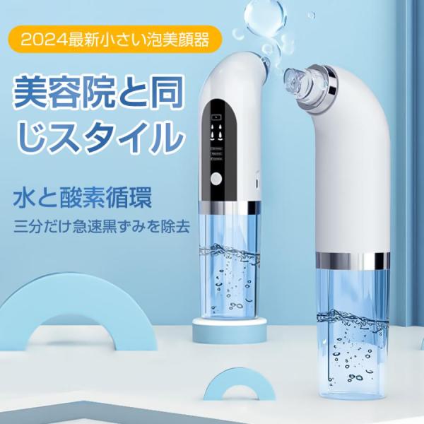 15%OFFクーポン配布】毛穴吸引器 保湿 毛穴ケア 美顔器 真空 15%OFFクーポン配布】毛穴吸引器 保湿 毛穴ケア 美顔器 真空