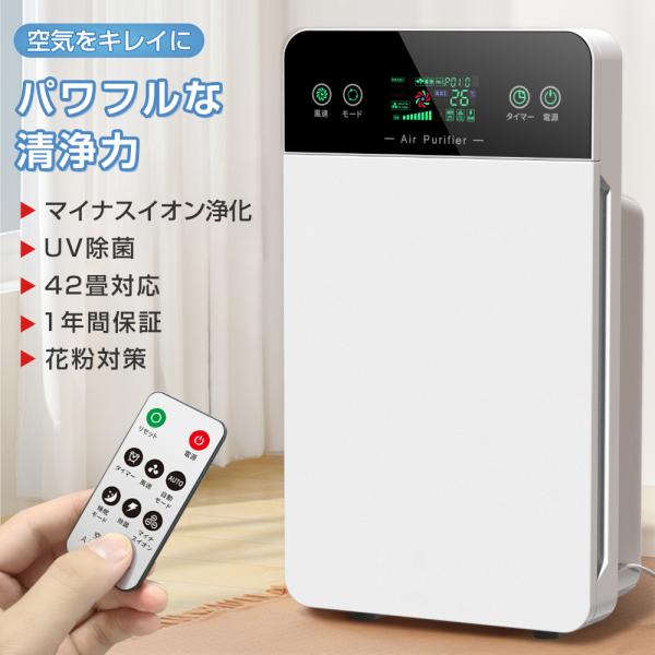 在庫セール7380円だけ】2025最新改良 空気清浄機 最大42畳 6重 在庫セール7380円だけ】2025最新改良 空気清浄機 最大42畳 6重