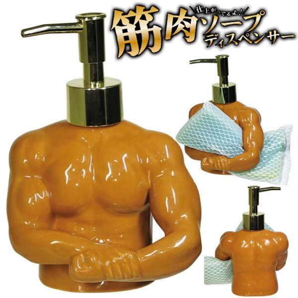 筋肉ソープディスペンサー | 筋肉 マッチョ マッスル ハンドソープ入れ