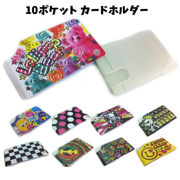 カードホルダー 10ポケット | カードケース スリム 診察券 パスケース