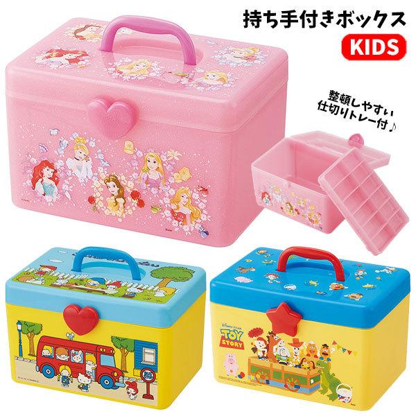 持ち手付きボックス キャラクター 00 おもちゃ箱 ディズニー アクセサリーボックス アクセサリーケース コスメケース 救急箱 ディズニープリンセス バニティスタジオ 販促 イベント 通販 Yahoo ショッピング