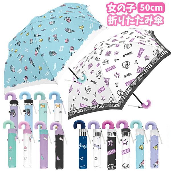 キッズ ファッション小物 子供用 折りたたみ傘の人気商品 通販 価格比較 価格 Com