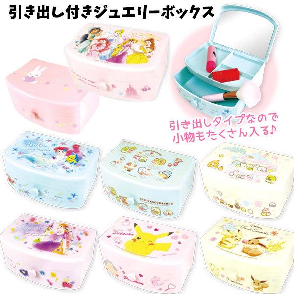 ディズニー ジュエリー ボックス ベビー キッズの人気商品 通販 価格比較 価格 Com