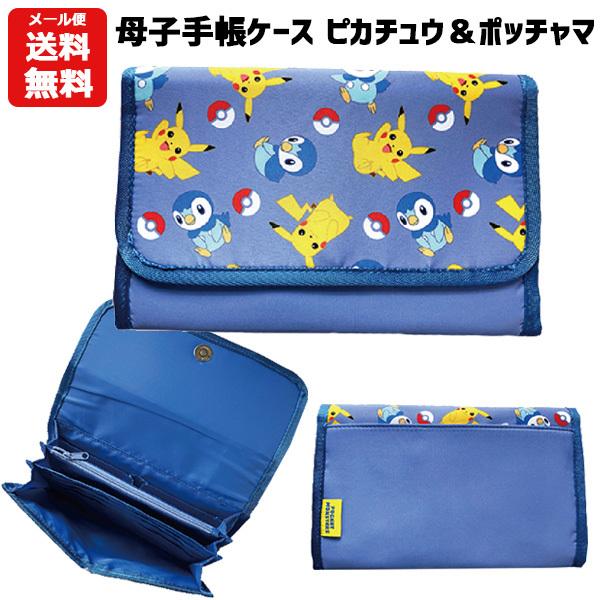 ピカチュウ マルチ ケースの人気商品 通販 価格比較 価格 Com