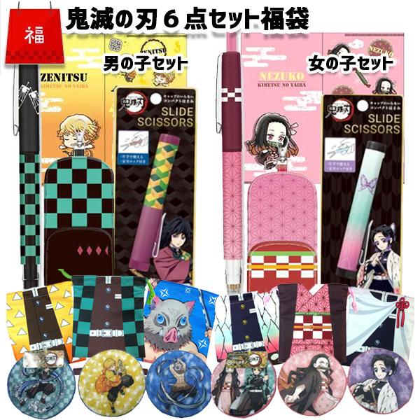 文具 福袋 ベビー キッズの人気商品 通販 価格比較 価格 Com