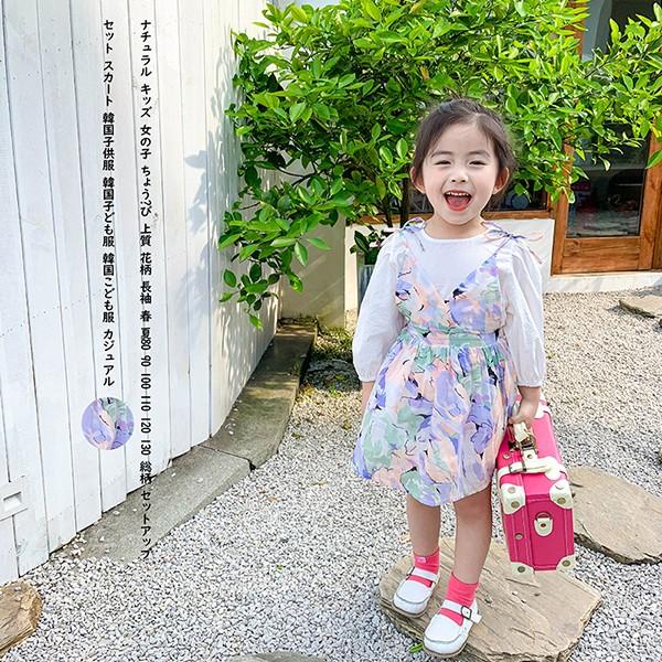 セット スカート 韓国子供服 韓国子ども服 韓国こども服 カジュアル ナチュラル キッズ 女の子 80 90 100 110 1 130 Y Vsmile 通販 Yahoo ショッピング