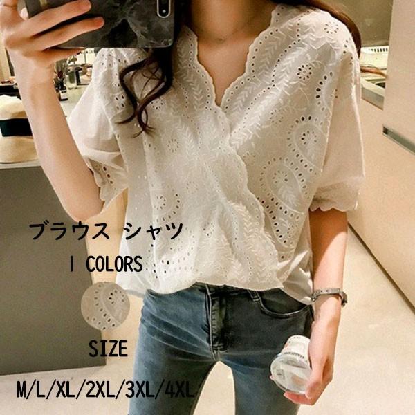 ブラウス レディース オシャレブラウス シャツ 春夏 五分袖ブラウス 白シャツ レース Vネック フォーマルトップス 韓国風 通勤 Ol 大きいサイズ 大人 上品 Y Vsmile 通販 Yahoo ショッピング