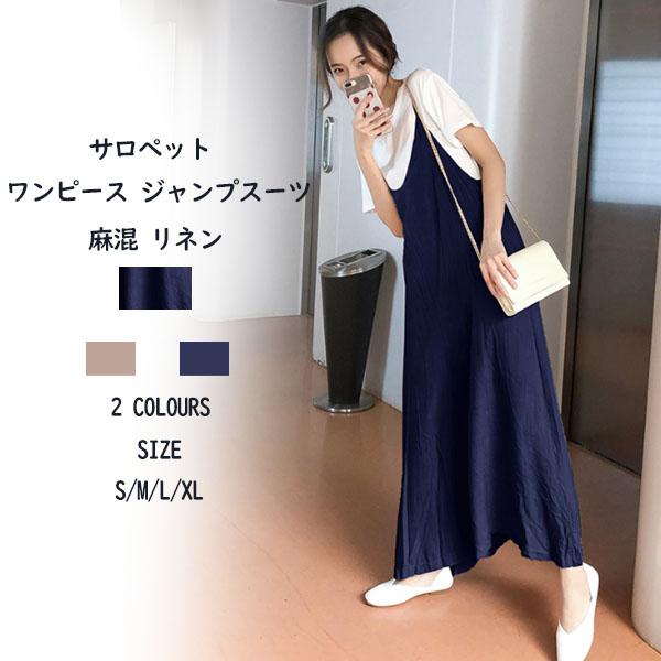 サロペット サスペンダー レディース ジャンプスーツ バギーパンツ 改造された脚 美脚 ワンピース 夏 ワンピ 代30代40代 旅行 卒業式 入学式 発表会 Y7003 Vsmile 通販 Yahoo ショッピング