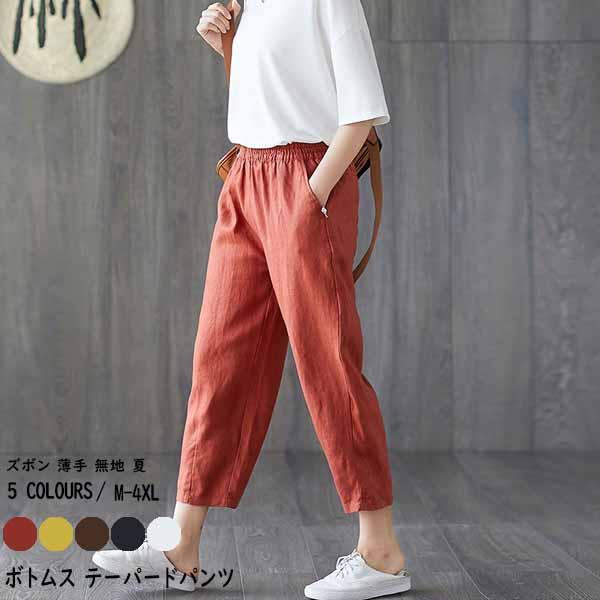 ボトムス テーパードパンツ 綿パンツ レディース カジュアル ポケット付き ゆったり コットン リネン 綿 大きいサイズ コーデ 春 Y Vsmile 通販 Yahoo ショッピング
