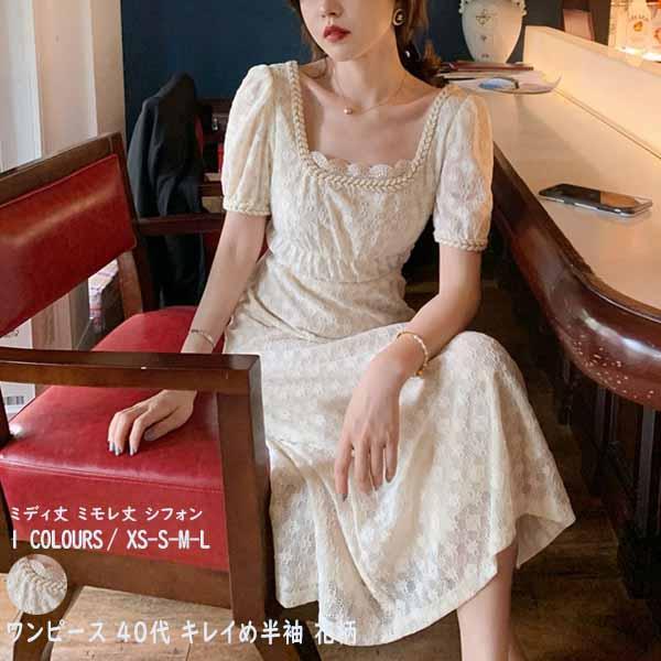 ワンピース レディース 40代 キレイめ ミディ丈ワンピース ロングワンピース 春夏 半袖 スクエアネック パフスリーブ 花柄 シフォン オシャレ 体型カバー Y Vsmile 通販 Yahoo ショッピング