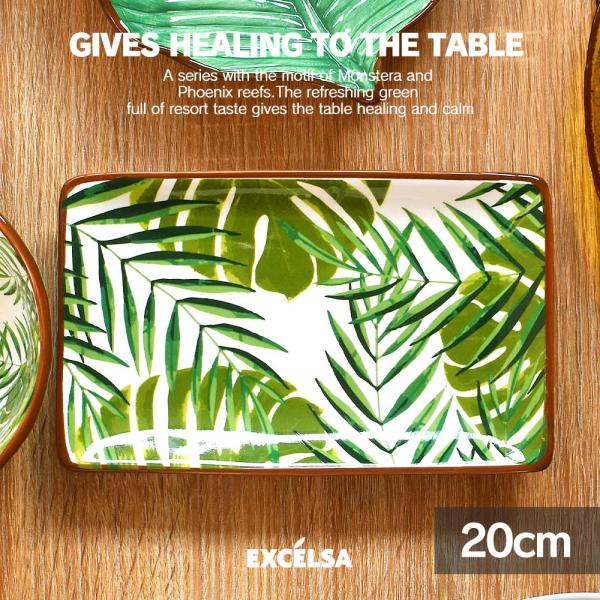 EXCELSA お皿 角皿 おしゃれ ブランド 平皿 取り皿 デザート皿