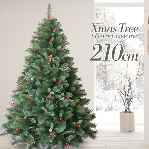 クリスマスツリー A 210cm 赤い実と松ぼっくり付 最高級リッチ