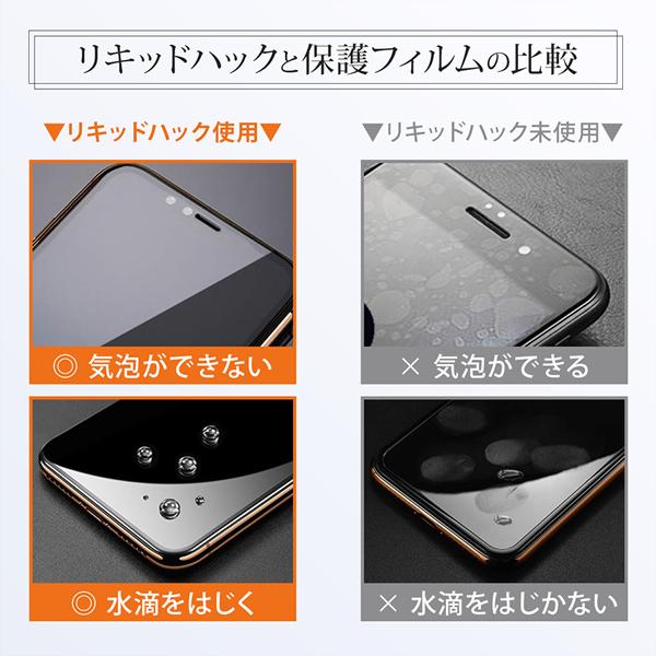Iphone 12 11 Se スマホ 保護フィルム 保護ガラス ガラスコーティング剤 リキッドハック Liquid Hack 5ml 塗る 日本製 硬度10h 強力 Vt Ac いただきプラザ Yahoo 店 通販 Yahoo ショッピング