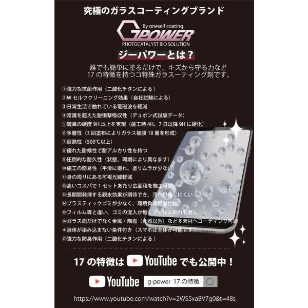 G-POWER P.BS ガラスコーティング  2セット G-POWER P.BS | 小物類（メガネ、時計、アクセサリー等）用 | GP