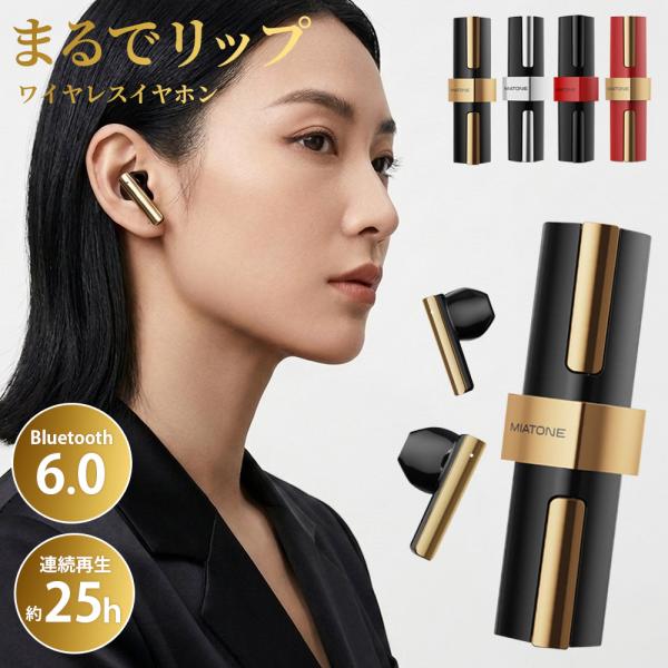 イヤホン Bluetooth ワイヤレス MIATONE リップ型 完全ワイヤレスイヤホン LUNISSE