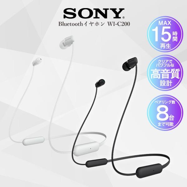 SONY ソニー ワイヤレスイヤホン WI-C200 BC Bluetooth対応/最大15時間連続再生/マイク付き 2019年モデル ブラック