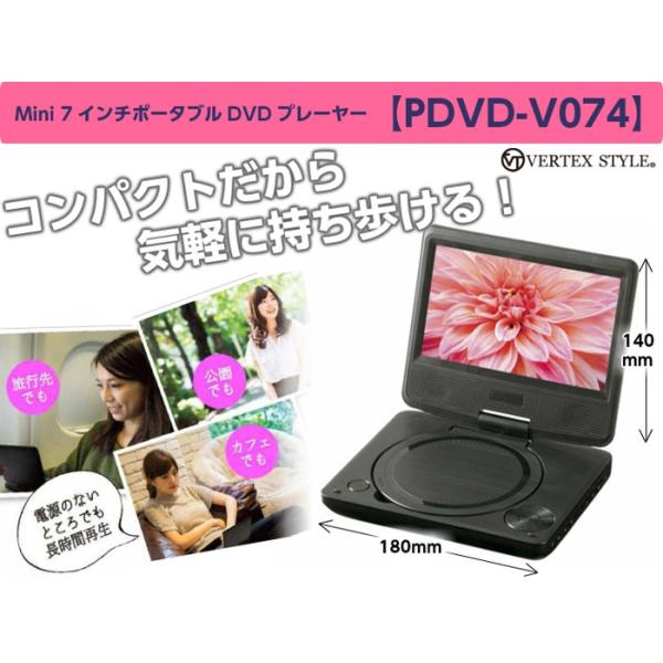 完売 Vertex Mini ポータブルdvdプレーヤー 代引き決済不可 日時指定不可 映像関連 Asnpdvd V074 Dvdtai 家電 体幹トレーニングdvd4枚セット 7インチポータブルdvdプレーヤー ブルーレイ Dvdプレーヤー Www Hallifornia Se