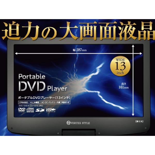 本店は ポータブルdvdプレーヤーdvdプレーヤーポータブル13インチ車載安い車ミニコンパクト持ち運び子供vertex ヴァーテックスvt Hddon13inch 年中無休