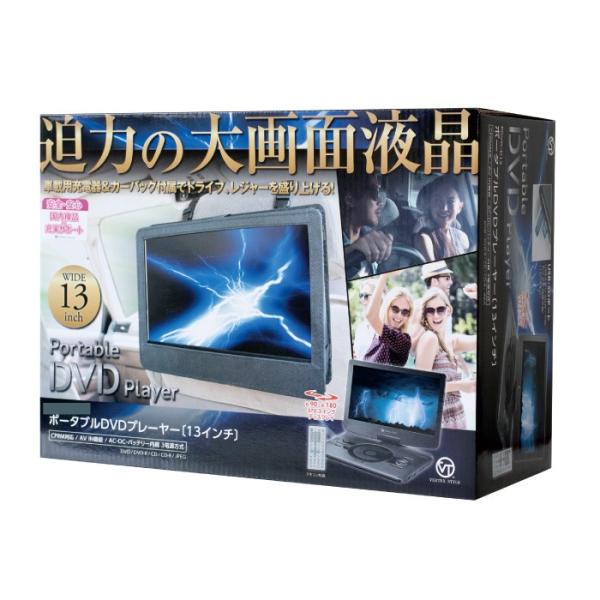 本店は ポータブルdvdプレーヤーdvdプレーヤーポータブル13インチ車載安い車ミニコンパクト持ち運び子供vertex ヴァーテックスvt Hddon13inch 年中無休