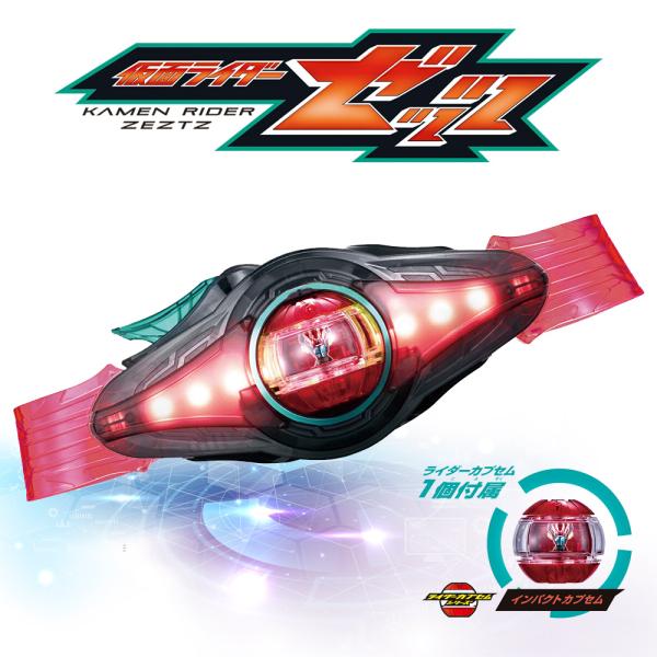 【製品の特長】『仮面ライダーゼッツ』より、「変身ベルト DXゼッツドライバー」が登場！史上初となる、胸に装着する変身ベルトが誕生！LED9個内蔵で帯含めたベルト全体が光る超発光仕様！カプセムを回して変身＆必殺技遊びを楽しめます。仮面ライダー...
