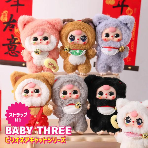 ぬいぐるみキーホルダー ブラインドボックス LABUBU系 シークレット