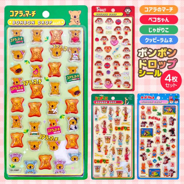 Q-LiA（クーリア） 【4枚セット】クーリア ボンボンドロップシール