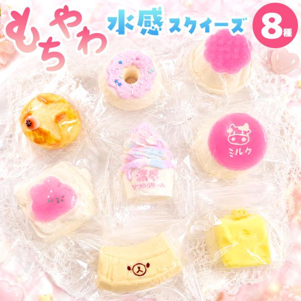 スクイーズ パン ケーキ くま ソフトクリーム アイス チーズ プリン