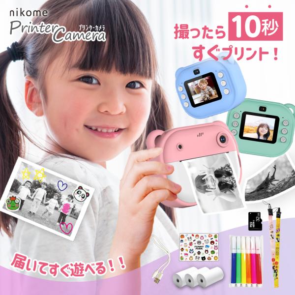 【製品の特長】●撮ったらすぐそのまま10秒でプリント！●インカメラで自撮りもできる！●モノクロプリントをカラーペンで色付けしたり、ステッカーでデコレーションして楽しめます！●持ち運びに便利なストラップ付き！※印刷方法はサーマル白黒プリンター...
