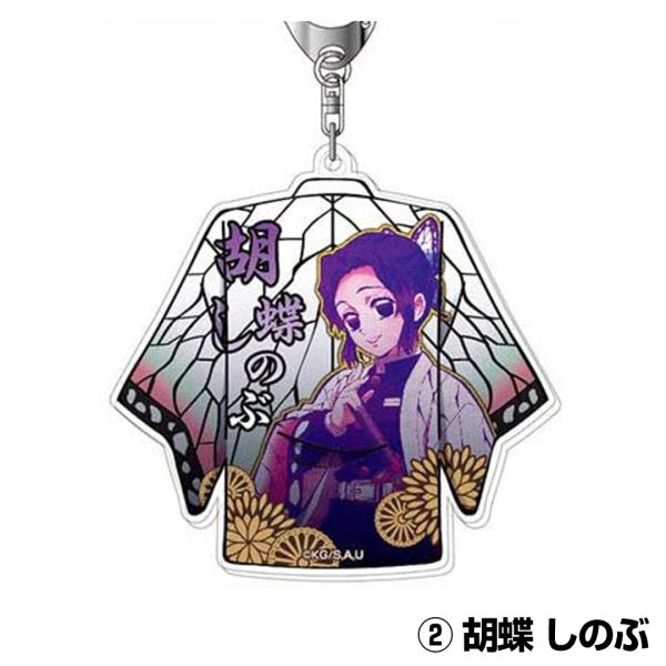 鬼滅の刃 きめつのやいば グッズ 公式 キーホルダー 9種類から選べる