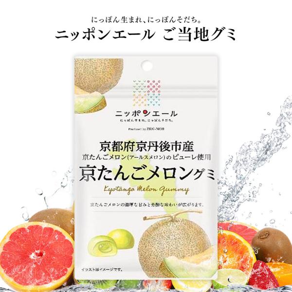 【製品の特長】●ニッポンエールは、「日本全国47都道府県から届けられる日本産のたべものに、そしてにっぽんに、　ここからエールをおくろう。」をコンセプトに誕生したブランドです。●にっぽん生まれ、にっぽん育ち。国産素材の果実グミ●自宅でご当地グ...