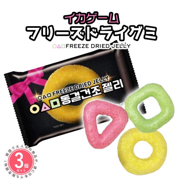 イカゲームグミ新品未開封　40個 Yahoo!オークション - 新品 イカゲーム イカゲームグミ イカ兵士