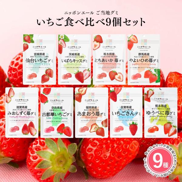 【製品の特長】●ニッポンエールは、「日本全国47都道府県から届けられる日本産のたべものに、そしてにっぽんに、　ここからエールをおくろう。」をコンセプトに誕生したブランドです。●にっぽん生まれ、にっぽん育ち。国産素材の果実グミ●自宅でご当地グ...