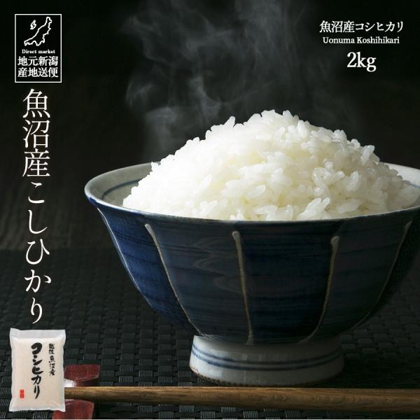 vt-web_vt-uonuma-2kg