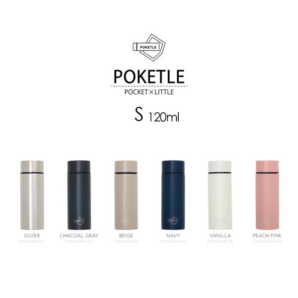 POKETLE 　ポケトルS ステンレスボトル 120ml