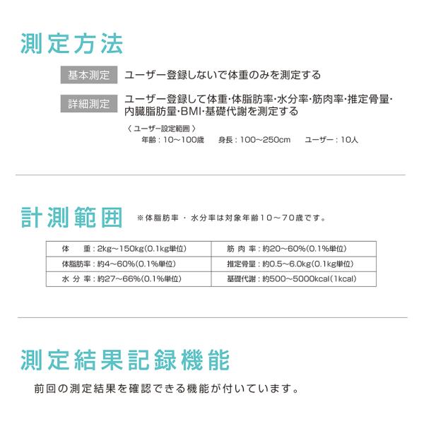 ボディバランス体組成計 MEHR-37 デジタル 体重計 マクロス