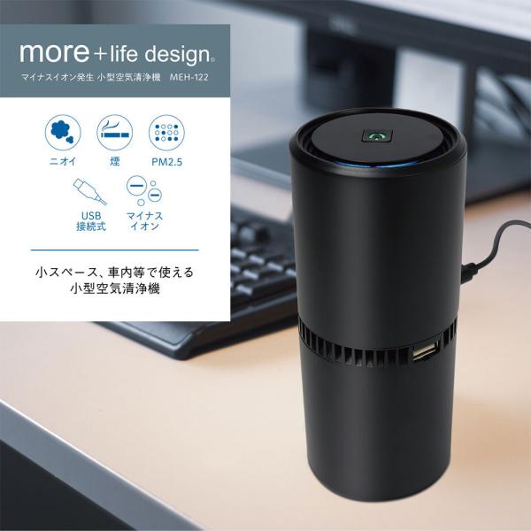 空気清浄機 小型 コンパクト 卓上 Usb 車載 車用 マイナスイオン発生 脱臭 消臭 煙除去 静音設計 Meh 122 マクロス Vt Zc いただきプラザ Yahoo 店 通販 Yahoo ショッピング