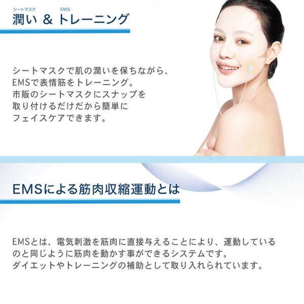 EMSシート用マスク EMS 顔 リフトアップ ファイスアップ シートマスク