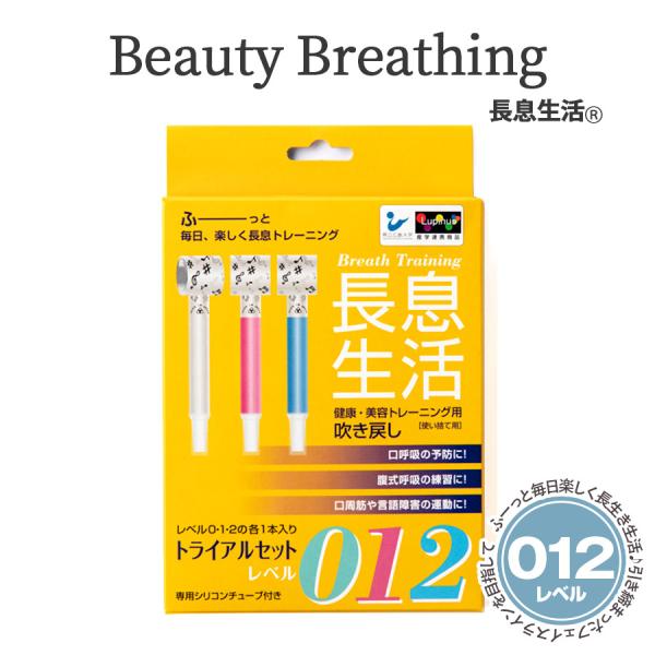 肺活量 みんな探してる人気モノ 肺活量
