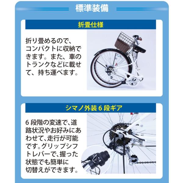 上質新到着 ママチャリ 自転車 ママチャリ 26インチ 折りたたみ Citroen 軽量 シトロエン おしゃれ 26インチ 6段変速 折り畳み シトロエン カゴ ライト 付き ホワイト メーカー直送 ミムゴ Mg Ctn266g Vt Zc いただきプラザ 店