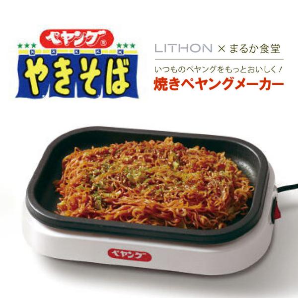 蕎麦を鉄板で焼き焦がすと 香り高い カップ焼きそば になる 食戟のソーマ25巻を見て 実際に作ってみた結果 まごころ365