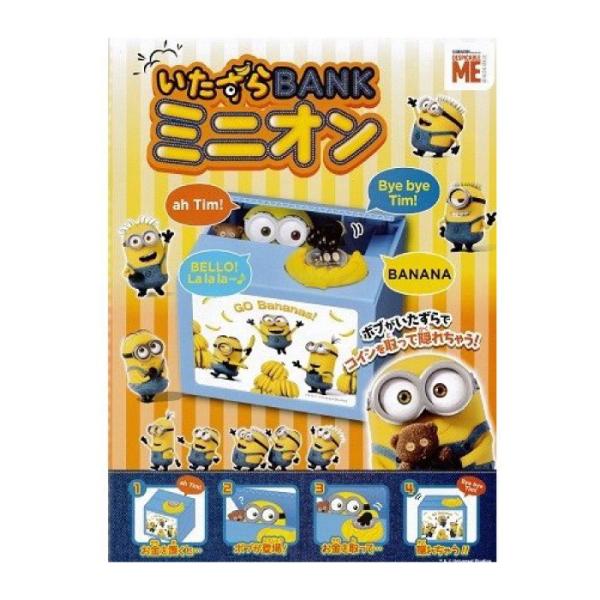 貯金箱 500円玉 かわいい おもしろ ミニオンバンク 貯金箱 シャイン いたずらbank おもちゃ おこづかい 小銭 ボブ Rsl Vt Zc いただきプラザ Yahoo 店 通販 Yahoo ショッピング