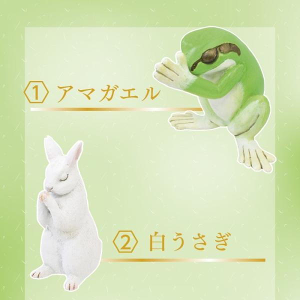 ガチャ ガチャガチャ 動物 フィギュア 選べる 全5種類 単品 合掌 2拝 Buyee Buyee Japanese Proxy Service Buy From Japan Bot Online