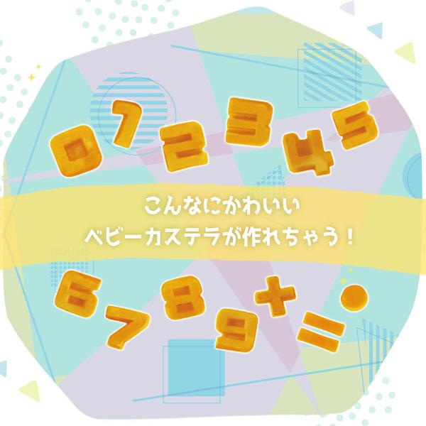 ベビーカステラメーカー すうじときごう 数字 記号 簡単 かわいい お菓子づくり ホットケーキミックス パーティ S01HS-010OR :VT-ZC4589917659007:いただきプラザ Yahoo!店 - 通販 - Yahoo!ショッピング ベビーカステラメーカー すうじときごう 数字 記号 簡単 かわいい お菓子づくり ホットケーキミックス パーティ S01HS-010OR :VT-ZC4589917659007:いただきプラザ Yahoo!店 - 通販 - Yahoo!ショッピング