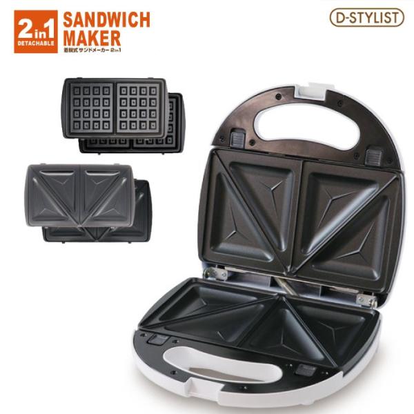 LITHON Detachable single hot sandwich maker KDHS-003W