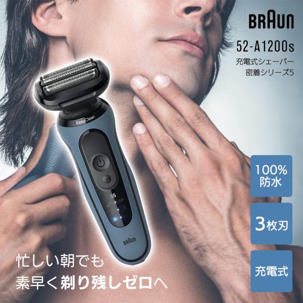 BRAUN Series 5 髭剃り 充電式シェーバー ブラウン 3枚刃 防水 水洗い