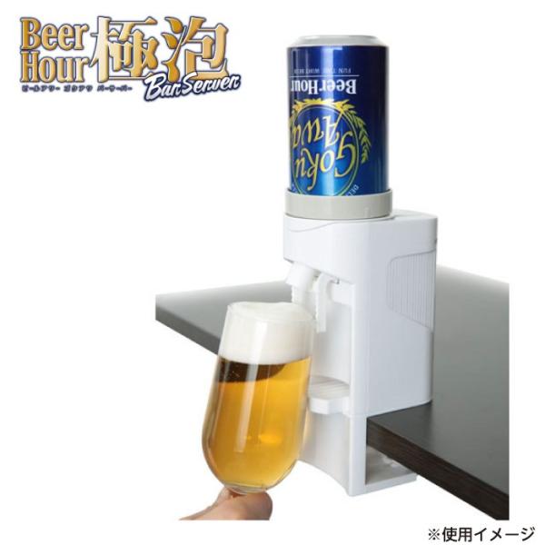 ビールサーバー 家庭用 ビールアワー 極泡バーサーバー タカラトミー ビール ビアサーバー 自宅 お酒 アウトドア ギフト 贈り物 父の日 プレゼント Vt Zcgokuawa Barserver いただきプラザ Yahoo 店 通販 Yahoo ショッピング