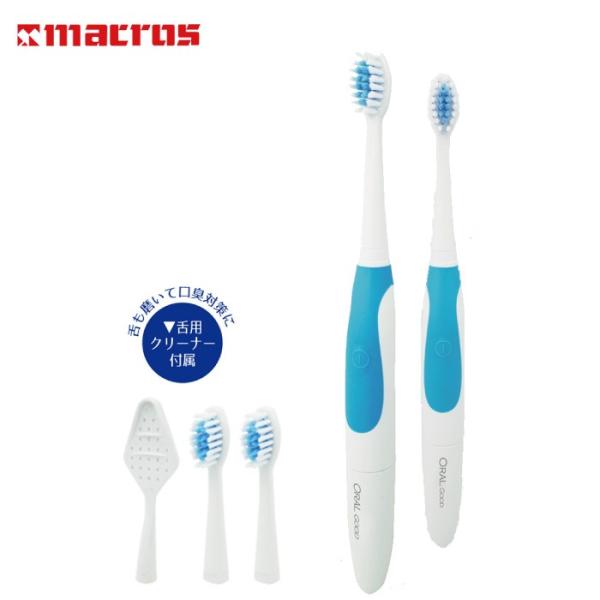 【製品の特徴】すみずみまでしっかり磨ける振動歯ブラシと舌クリーナーで歯もお口もすっきり清潔に！舌用クリなー付 音波歯ブラシ オーラルグット23000回/分の振動で手磨きのようにブラッシングするだけ！防水仕様で水回り、浴室などでの使用も安心で...